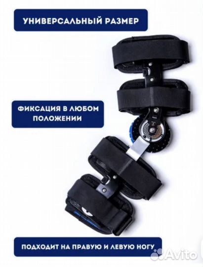 Ортез на коленный сустав с шарнирами