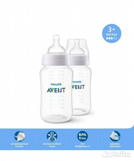 Набор из 2 бутылок Philips