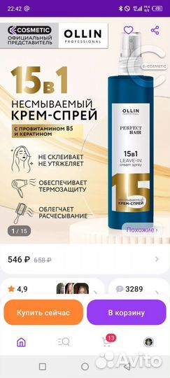 Набор косметики (Спрей, крем, дезодорант и тд.)