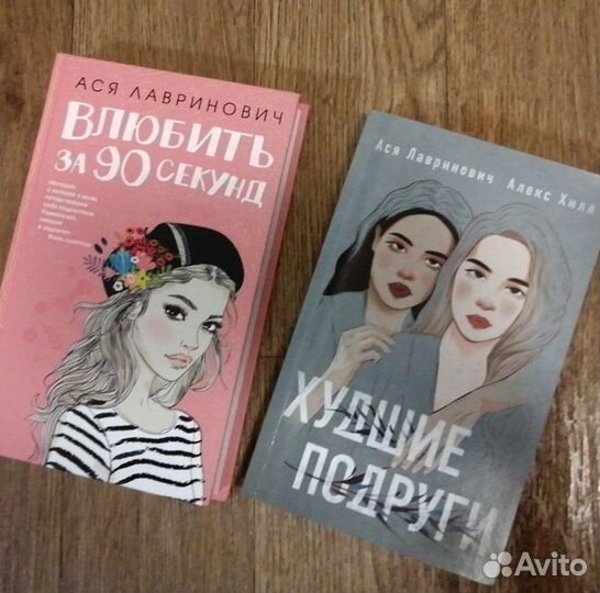 Книги Стивен Кинг, Ася Лавринович, Тилли Коул