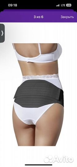 Бандаж для беременных