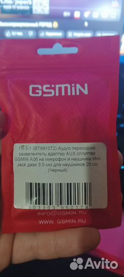 Разветвитель на микрофон и наушники на Mini Jack