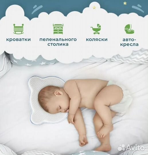 Подушка для новорожденных