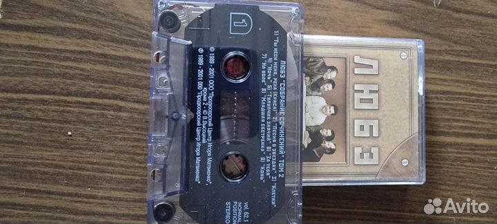 Аудиокассеты группы Любэ