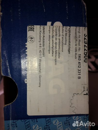 Опоры амортизатора