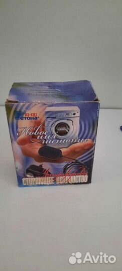 Ретона стирающее устройство