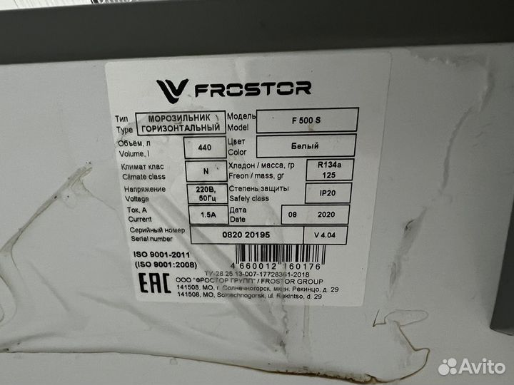 Ларь морозильный Frostor F 500 S