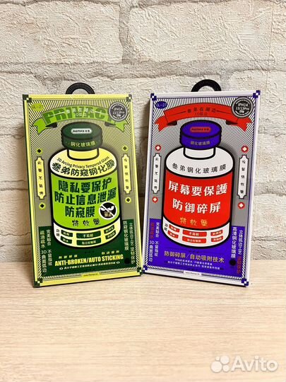 Стекло защитное iPhone 13/13pro/14