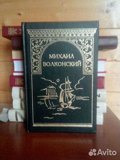 Исторические романы