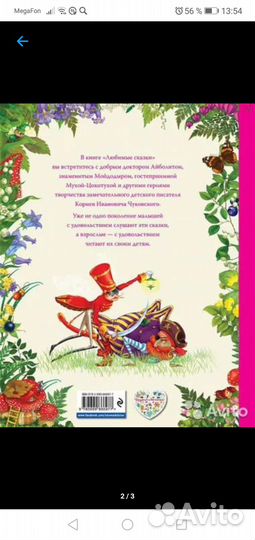 Книги для детей/больше см в профиле