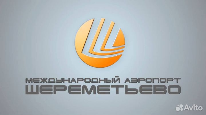 Вахта в Москве в Аэропорту Комплектовщики