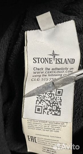 Свитшот stone island s