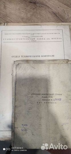 Отрезной ножовочный станок 872м