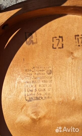 Стул Венский. СССР