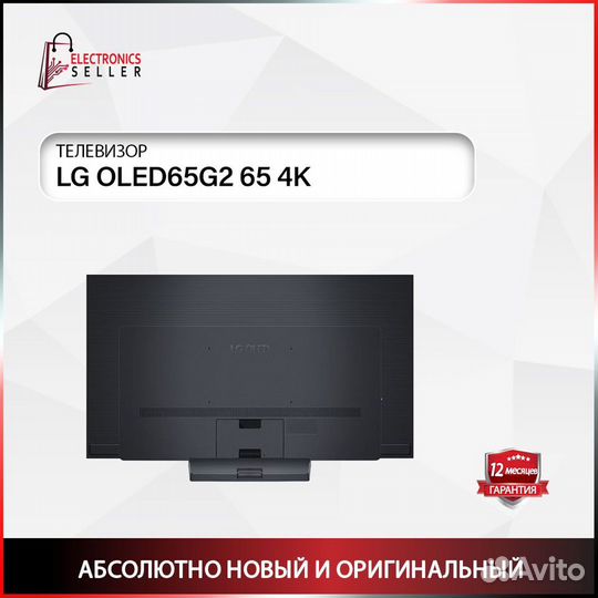 Телевизор LG oled65G2LA 65