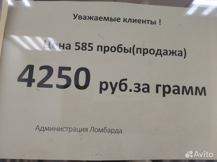 Золотая цепь