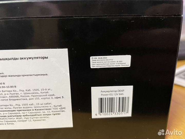 Аккумулятор dexp для ибп