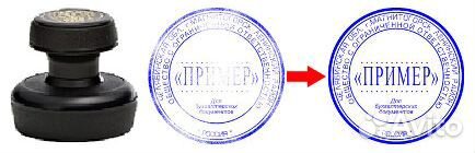 Печати и штампы за час