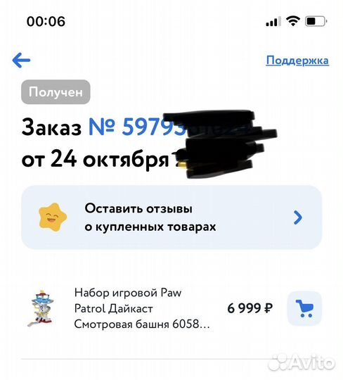 Щенячий патруль база