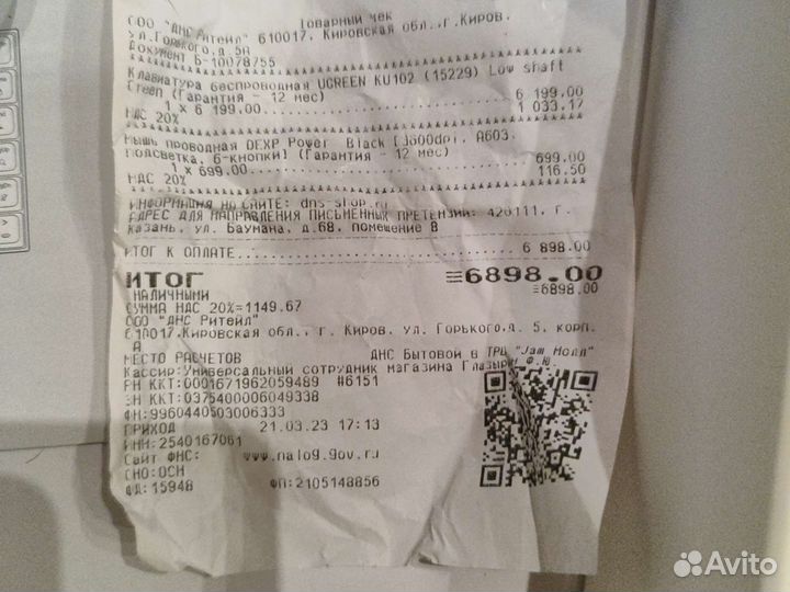 Механическая клавиатура беспроводная