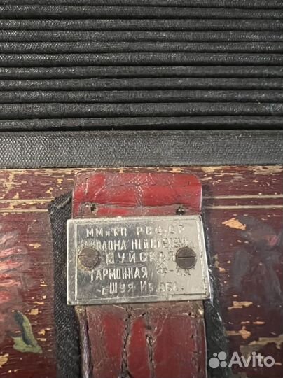 Гармонь антикварная