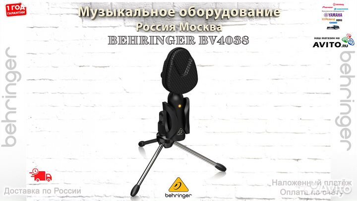 Behringer BV4038 конденсаторный микрофон Новый