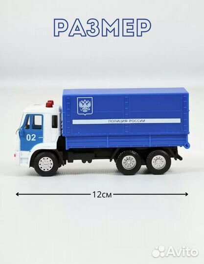 Металлическая машина / фургон полиция