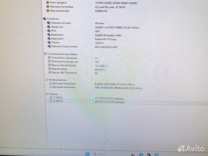 Игровой компьютер