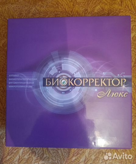 Биокорректор люкс