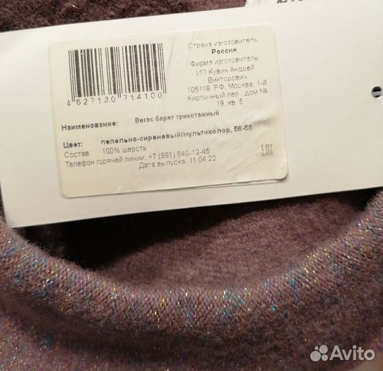 Берет женский шерсть новый