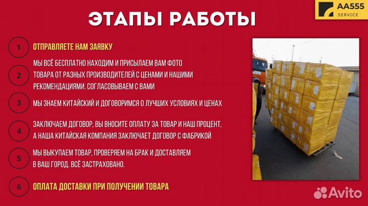 Посредник в Китае Доставка 1688 алибаба таобао