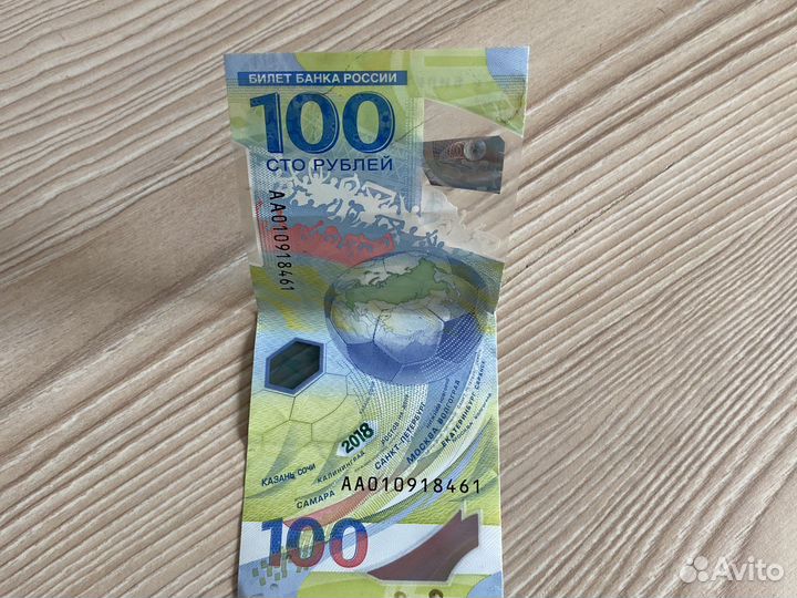 Банкнота Банка Россия 100 рублей