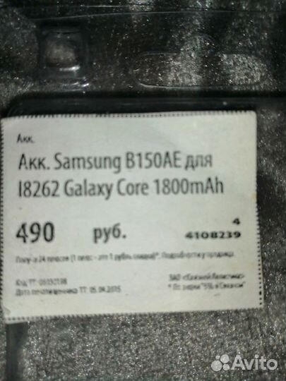 Новый аккумулятор для самсунг