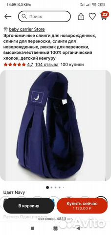 Слинг с кольцами