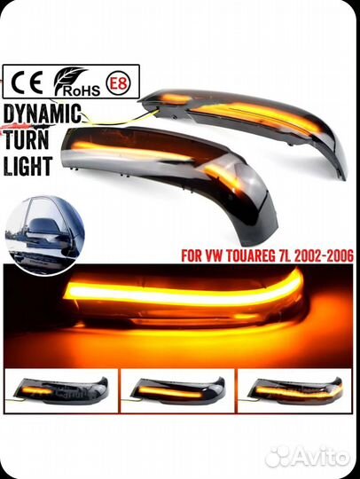 Повторители поворота на туарег до 2006 г. в