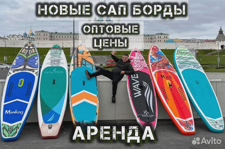 Sup board сап борд