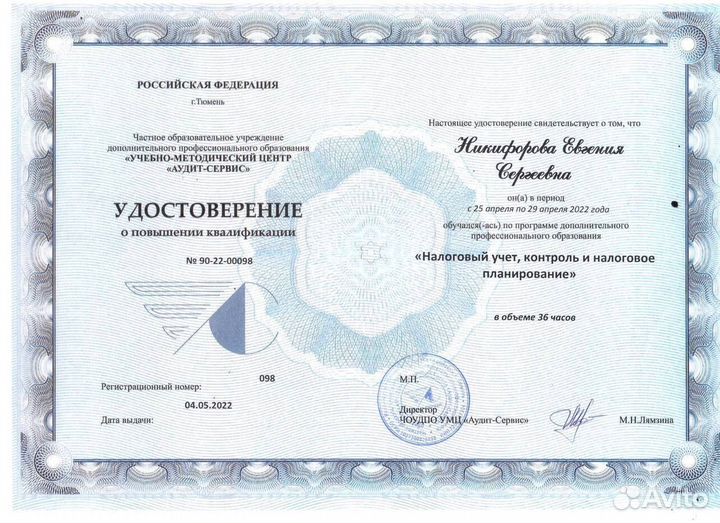 Бухгалтер. Бухгалтерские услуги для ИП и ООО