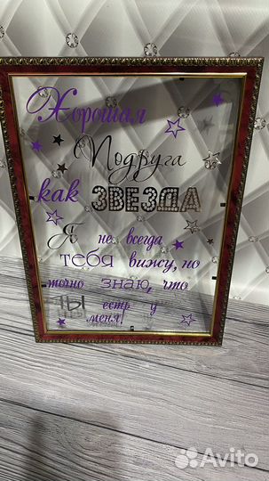 Подарок на день рождения подруге