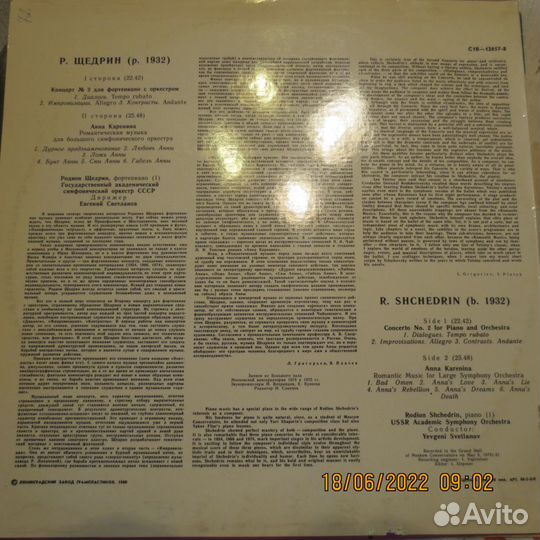 Композиторы и исполнители