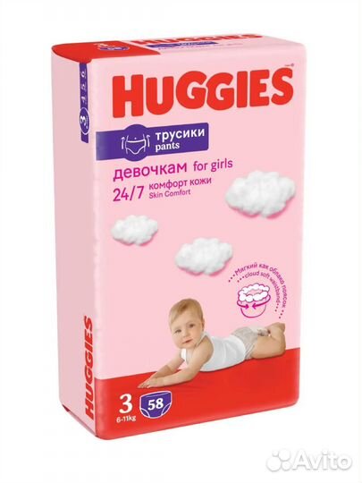 Подгузники-трусики для девочек