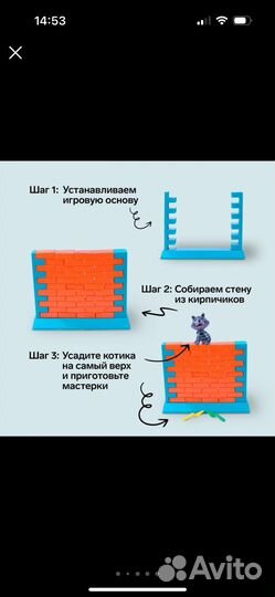 Настольная игра Спаси кота