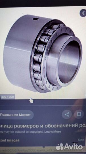 Продам подшипники 845806