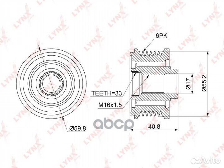 Муфта обгонная шкива генератора PA1073 lynxauto