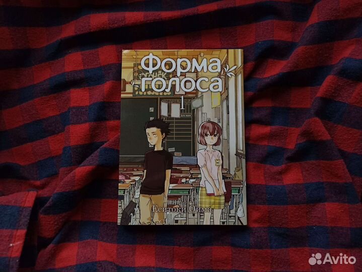 Ёситоки Оима «Форма голоса» 1 и 2 том