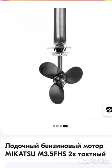 Лодочный мотор mikatsu 3.5 FHS Новый