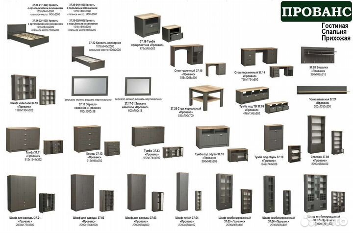 Вешалка настенная Прованс