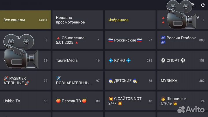 Ip tv 15000 каналов