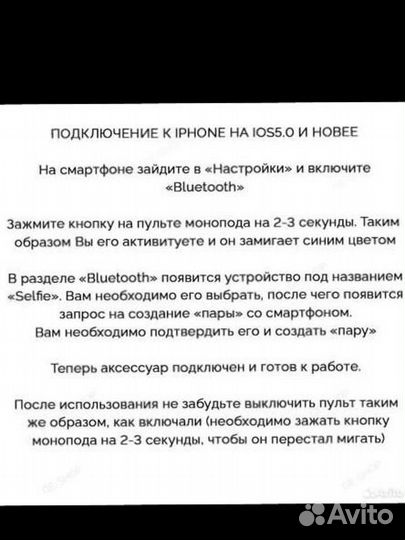 Монопод штатив палка для селфи