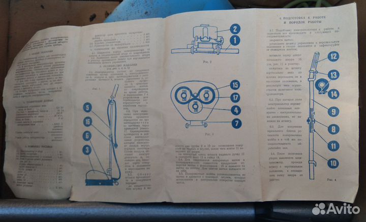 Электрический полотер