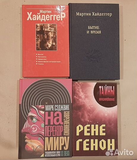 Книги: философия